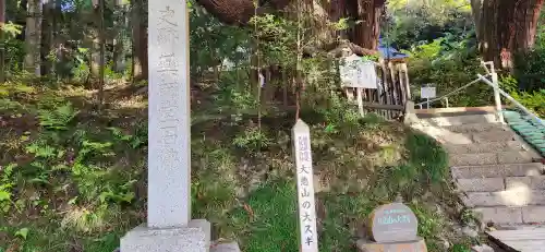 大悲山の石仏(福島県)