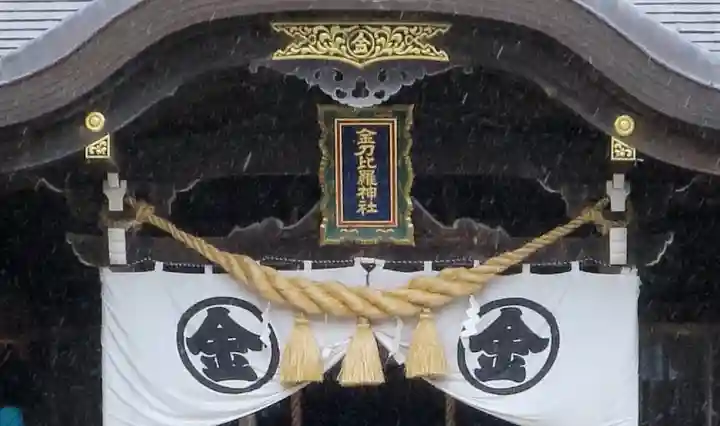 根室金刀比羅神社のその他建物