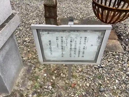 秋葉神社のその他建物