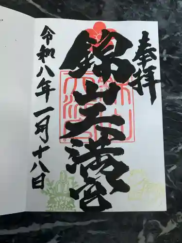 錦山天満宮の{uncategorized: "未分類", other: "その他", undefined: "問題あり", building: "その他建物", grave: "お墓", sacred_gate: "鳥居", guardian: "狛犬", statue: "像", buddha: "仏像", history: "歴史", nature: "自然", garden: "庭園", animal: "動物", pagoda: "塔", temizu: "手水舎", mountain_gate: "山門・神門", sanctuary: "本殿・本堂", subordinate: "末社・摂社", art: "芸術", scenery: "景色", jizo: "地蔵", ema: "絵馬", goshuin: "御朱印", omikuji: "おみくじ", items: "授与品その他", amulet: "お守り", goshuincho: "御朱印帳", eats: "食事", festival: "お祭り", votive_dance: "神楽", shichigosan: "七五三参", wedding: "結婚式", experience: "体験その他", initially: "初詣", around: "周辺", anti_infection: "感染症対策"}