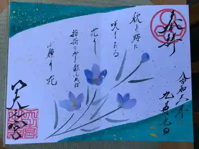 ９月絵入り御朱印「桔梗」