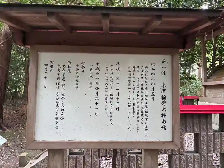 本居宣長ノ宮(三重県)