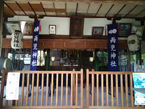 両児神社(岡山県)