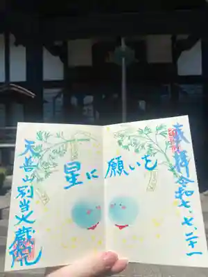 大蔵院(群馬県)