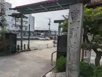 豊烈神社のその他建物