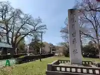札幌護國神社(北海道)