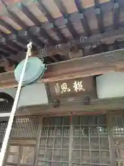 報恩寺の建物その他