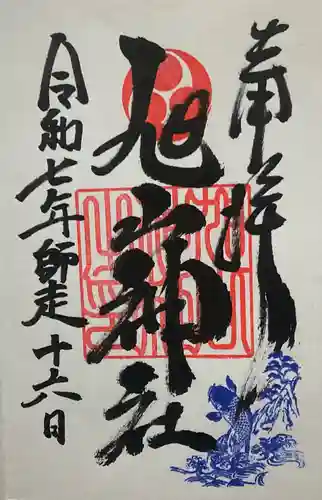 旭山神社(広島県)