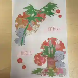 彌彦神社 (伊夜日子神社)の授与品その他(2023年12月13日(水) 09時37分45秒投稿)