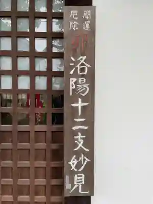 霊鑑寺門跡(京都府)