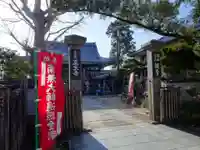 萬生寺のその他建物