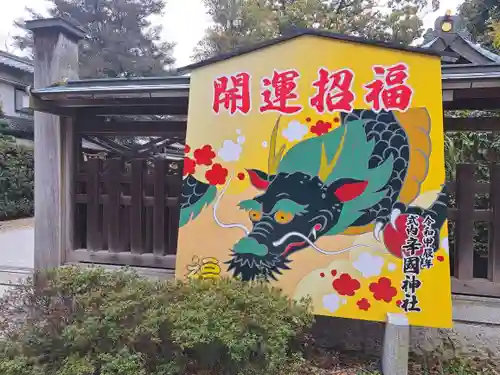 辛國神社の御朱印