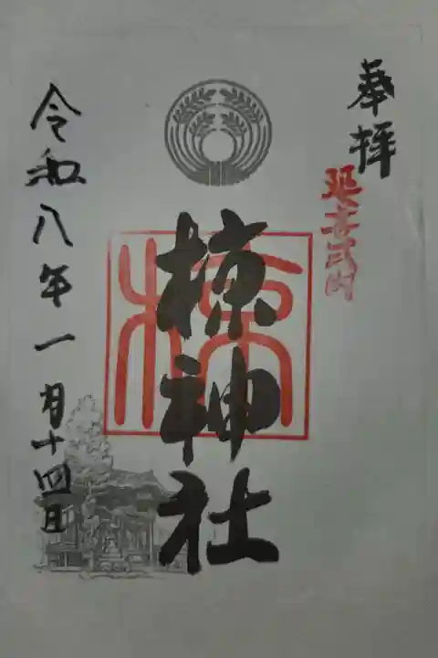 書置き