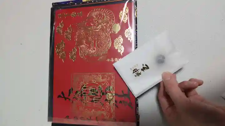 大谷地神社の御朱印