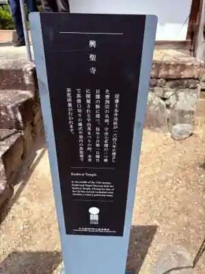興聖寺(興聖寶林禅寺)(京都府)