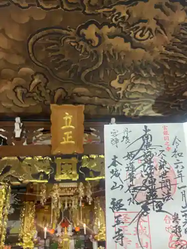 経王寺(京都府)