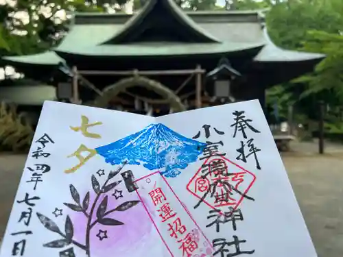 小室浅間神社の御朱印