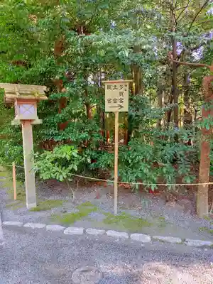 伊勢神宮外宮（豊受大神宮）のその他建物