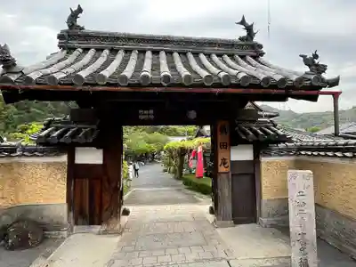 善名称院（真田庵）(和歌山県)