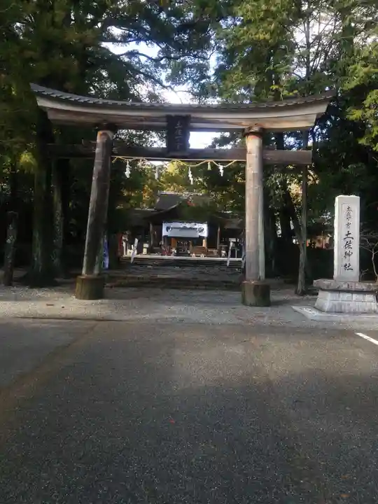 土佐神社(高知県)