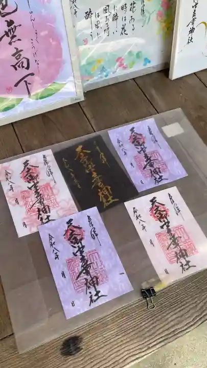 天之御中主尊神社の{uncategorized: "未分類", other: "その他", undefined: "問題あり", building: "その他建物", grave: "お墓", sacred_gate: "鳥居", guardian: "狛犬", statue: "像", buddha: "仏像", history: "歴史", nature: "自然", garden: "庭園", animal: "動物", pagoda: "塔", temizu: "手水舎", mountain_gate: "山門・神門", sanctuary: "本殿・本堂", subordinate: "末社・摂社", art: "芸術", scenery: "景色", jizo: "地蔵", ema: "絵馬", goshuin: "御朱印", omikuji: "おみくじ", items: "授与品その他", amulet: "お守り", goshuincho: "御朱印帳", eats: "食事", festival: "お祭り", votive_dance: "神楽", shichigosan: "七五三参", wedding: "結婚式", experience: "体験その他", initially: "初詣", around: "周辺", anti_infection: "感染症対策"}