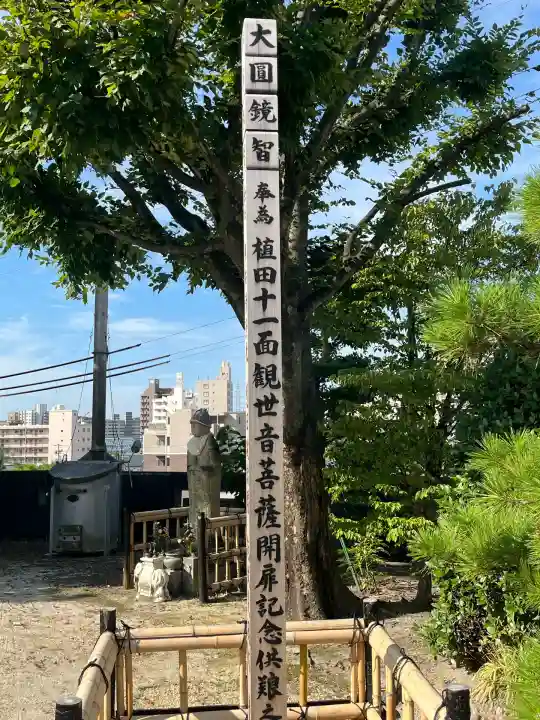 全久寺(愛知県)