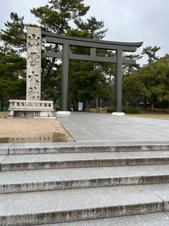 出雲大社(島根県)