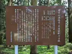 東堂山 満福寺（昭和羅漢）(福島県)