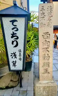 法善寺(大阪府)