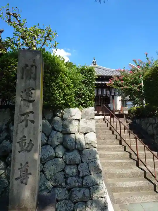 正覚院(京都府)