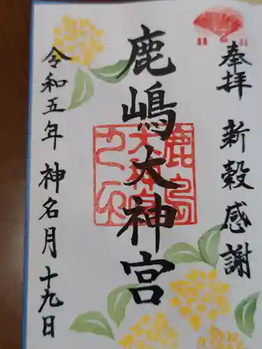 鹿島大神宮(福島県)