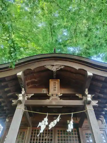諏訪神社の{uncategorized: "未分類", other: "その他", undefined: "問題あり", building: "その他建物", grave: "お墓", sacred_gate: "鳥居", guardian: "狛犬", statue: "像", buddha: "仏像", history: "歴史", nature: "自然", garden: "庭園", animal: "動物", pagoda: "塔", temizu: "手水舎", mountain_gate: "山門・神門", sanctuary: "本殿・本堂", subordinate: "末社・摂社", art: "芸術", scenery: "景色", jizo: "地蔵", ema: "絵馬", goshuin: "御朱印", omikuji: "おみくじ", items: "授与品その他", amulet: "お守り", goshuincho: "御朱印帳", eats: "食事", festival: "お祭り", votive_dance: "神楽", shichigosan: "七五三参", wedding: "結婚式", experience: "体験その他", initially: "初詣", around: "周辺", anti_infection: "感染症対策"}