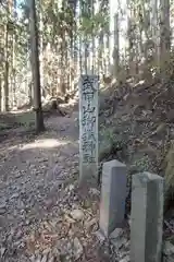 武甲山御嶽神社の建物その他