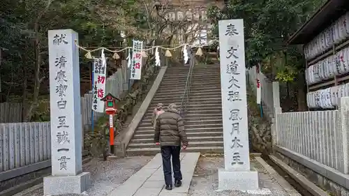 長岡天満宮(京都府)