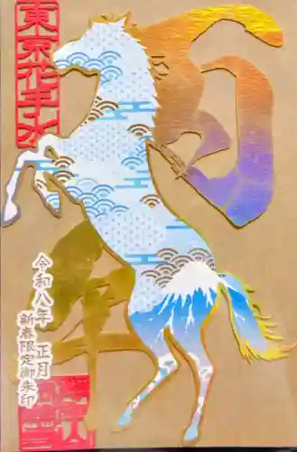 法輪寺の御朱印