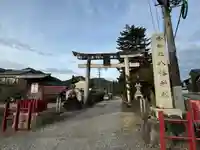 八幡神社(岐阜県)