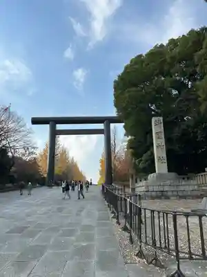 靖國神社(東京都)