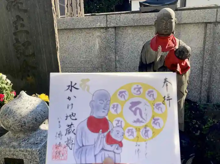 八王子成田山傳法院の御朱印