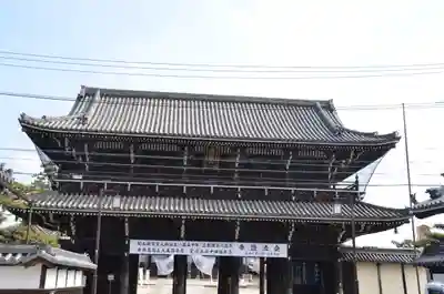 本山専修寺の山門・神門