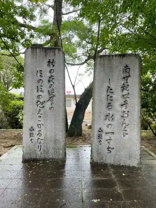 香園寺(愛媛県)