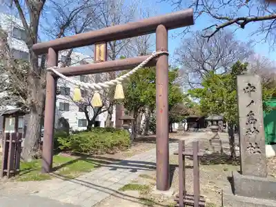 中の島神社(北海道)