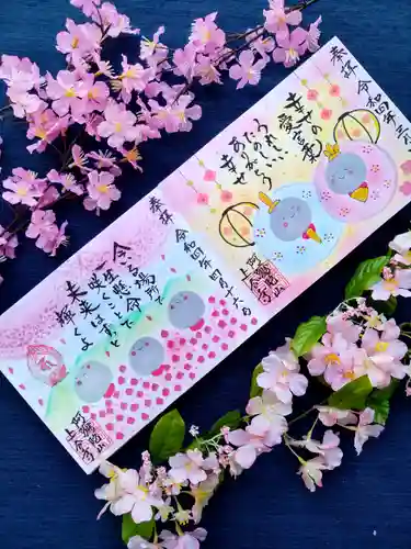 上合寺の御朱印