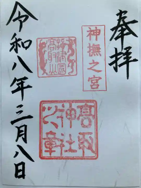 高取神社の{uncategorized: "未分類", other: "その他", undefined: "問題あり", building: "その他建物", grave: "お墓", sacred_gate: "鳥居", guardian: "狛犬", statue: "像", buddha: "仏像", history: "歴史", nature: "自然", garden: "庭園", animal: "動物", pagoda: "塔", temizu: "手水舎", mountain_gate: "山門・神門", sanctuary: "本殿・本堂", subordinate: "末社・摂社", art: "芸術", scenery: "景色", jizo: "地蔵", ema: "絵馬", goshuin: "御朱印", omikuji: "おみくじ", items: "授与品その他", amulet: "お守り", goshuincho: "御朱印帳", eats: "食事", festival: "お祭り", votive_dance: "神楽", shichigosan: "七五三参", wedding: "結婚式", experience: "体験その他", initially: "初詣", around: "周辺", anti_infection: "感染症対策"}