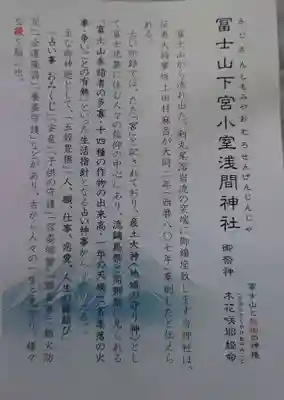 小室浅間神社の授与品その他