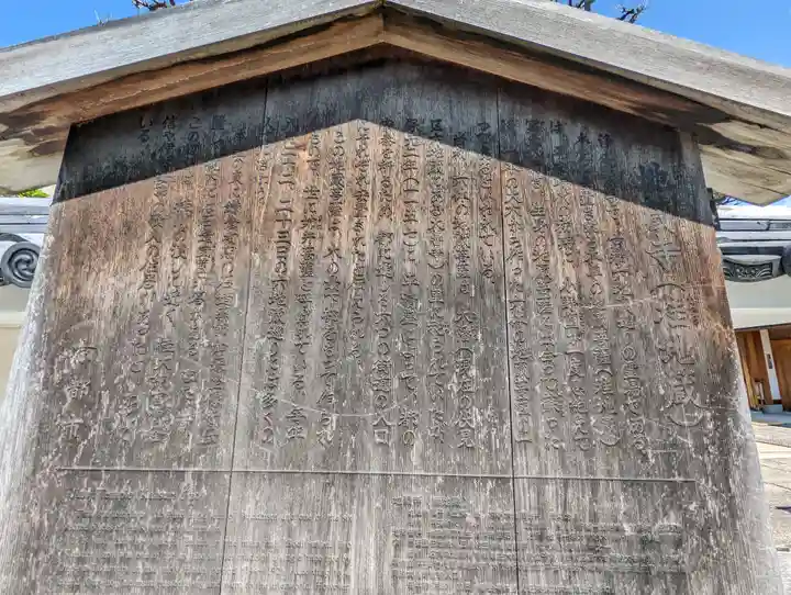 地蔵寺(桂地蔵寺)(京都府)