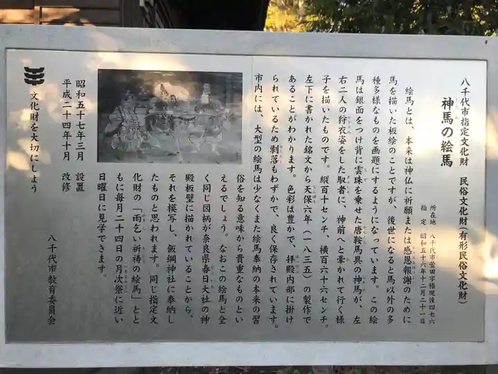 飯綱神社(千葉県)