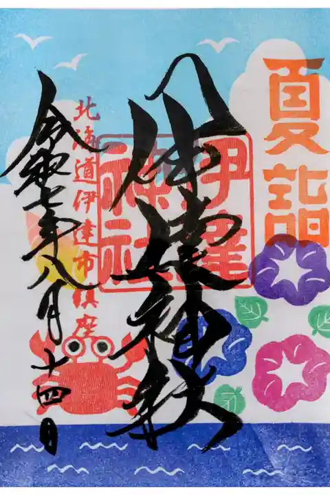 書き置き対応