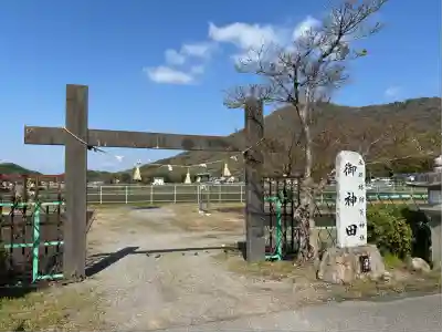 阿賀神社(滋賀県)