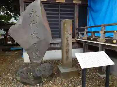 大杉神社のその他建物