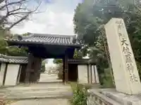 大依羅神社(大阪府)